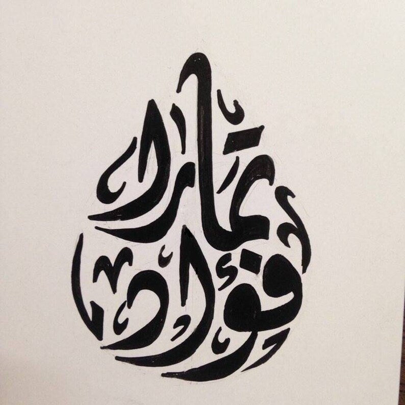 custom Arabic calligraphy writing round two names customized ideal for jewelry tatoo wall art designs or t shirt or card printing خط عربي