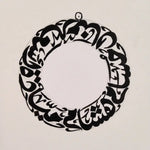 custom Arabic calligraphy writing round 5 - 6 names customized ideal for jewelry or wall art designs or t shirt printing any shape خط عربي