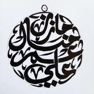 custom Arabic calligraphy writing 4 names round customized ideal for jewelry , wall art , tatoo or t shirt printing any shape خط عربي