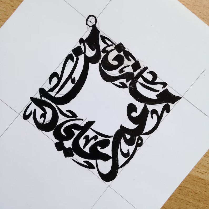 custom Arabic calligraphy writing 4 names customized ideal for jewelry , wall art , tatoo or t shirt printing any shape خط عربي