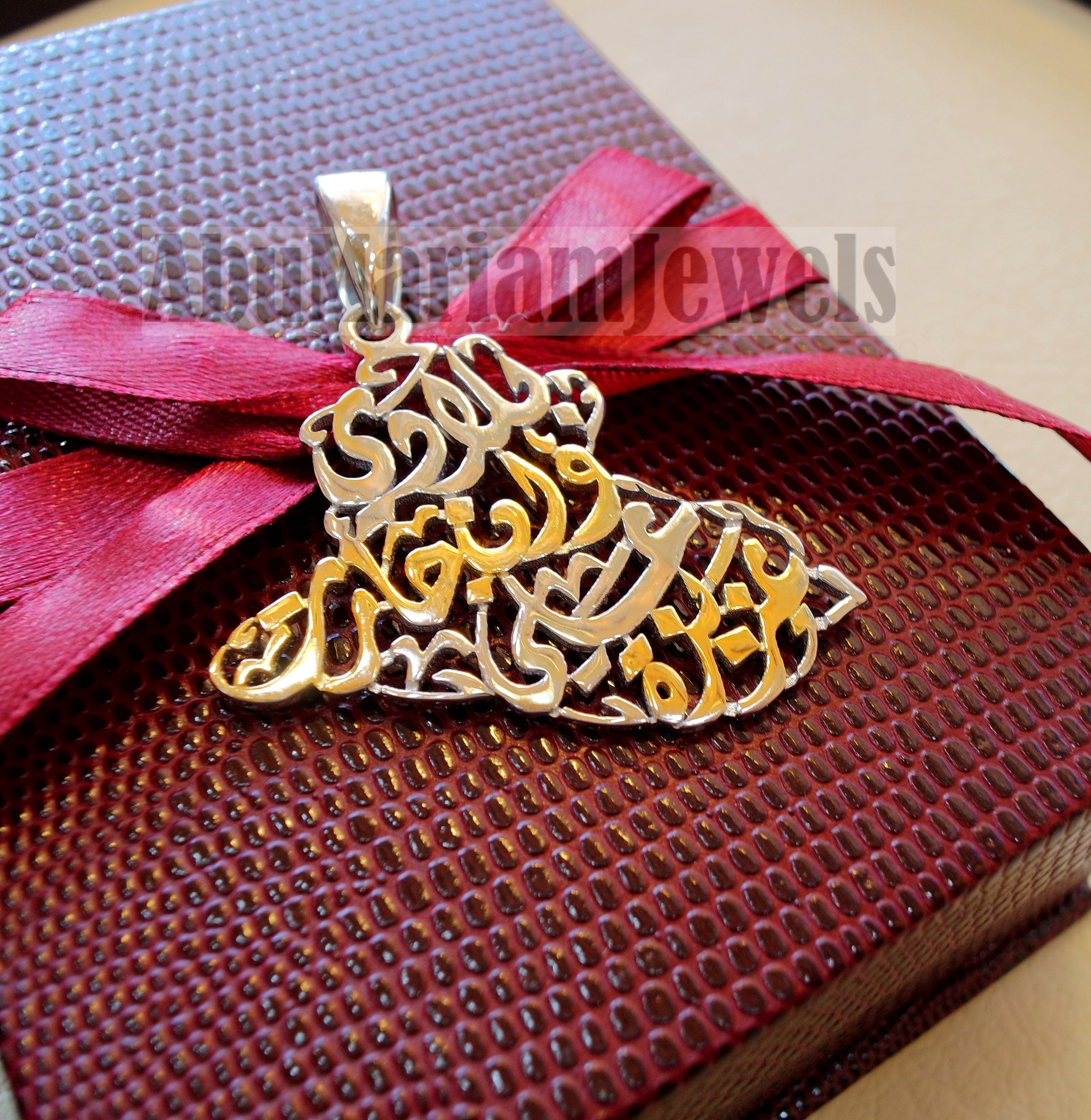 Iraq map pendant 2 tone with famous poem verse sterling silver 925 with gold plating jewelry arabic خارطة العراق