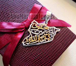 Syria map pendant  famous poem verse sterling silver 925 with 14k gold plating jewelry arabic fast shipping خارطه سوريا
