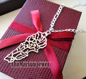 Lebanon map necklace thick chain with famous calligraphy verse sterling silver 925 k high quality jewelry arabic fast shipping خريطة لبنان