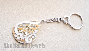 Key chain one or two names arabic made to order customized sterling silver 925 big size pear - oval or round shape اسماء عربي