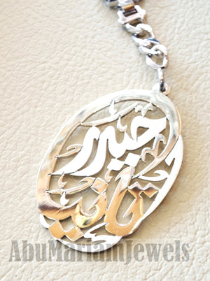 Key chain one or two names arabic made to order customized sterling silver 925 big size pear - oval or round shape  -2- اسماء عربي