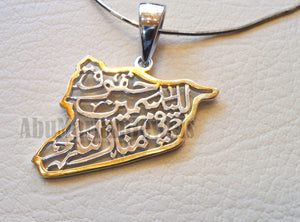 Syria map pendant with famous poem verse sterling silver 925 , yellow 14 k plating frame jewelry arabic fast shipping خارطه سوريا