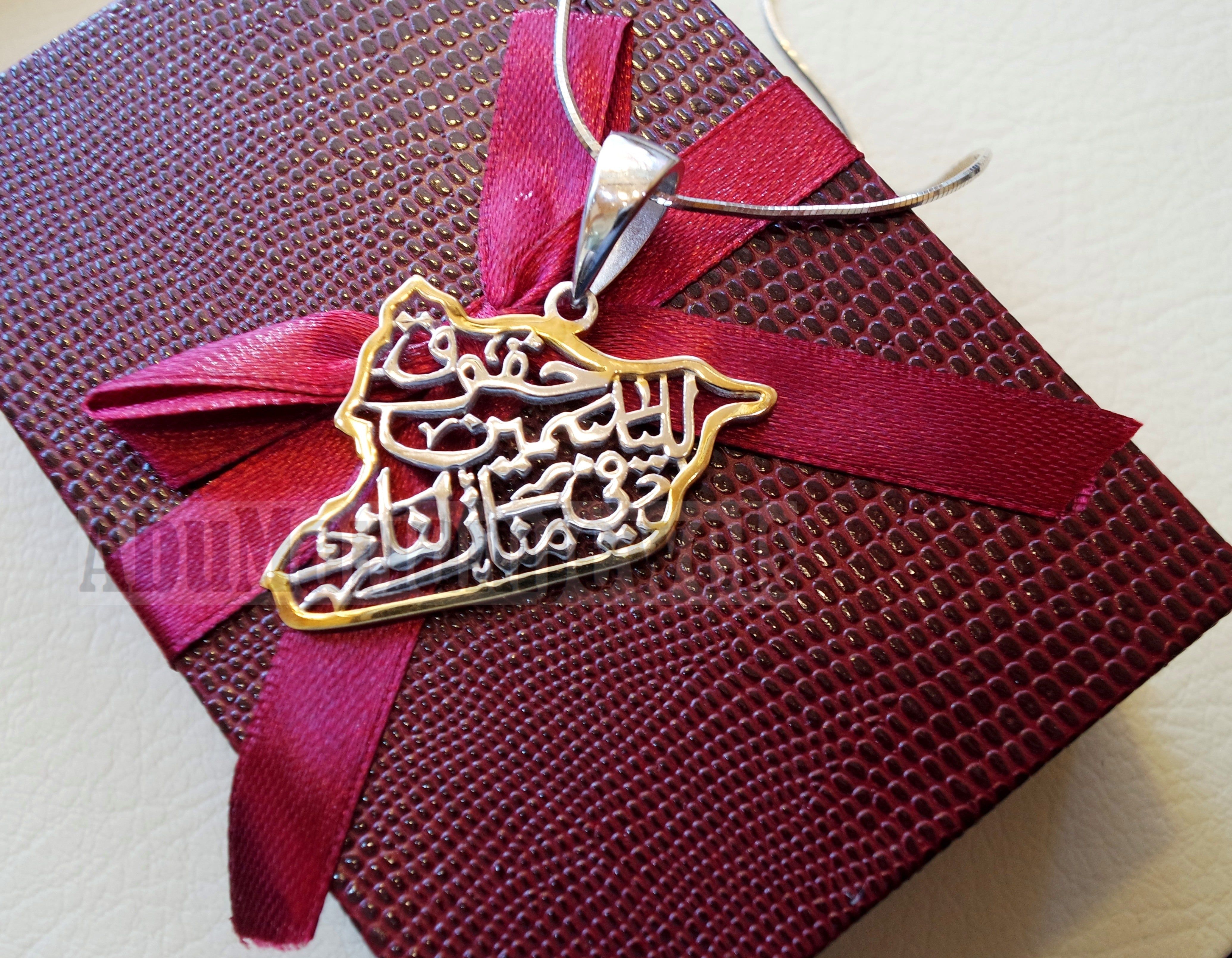 Syria map pendant with famous poem verse sterling silver 925 , yellow 14 k plating frame jewelry arabic fast shipping خارطه سوريا