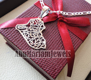 Iraq frame map pendant and thick chain with famous poem verse sterling silver 925 k high quality jewelry arabic fast shipping خارطة العراق