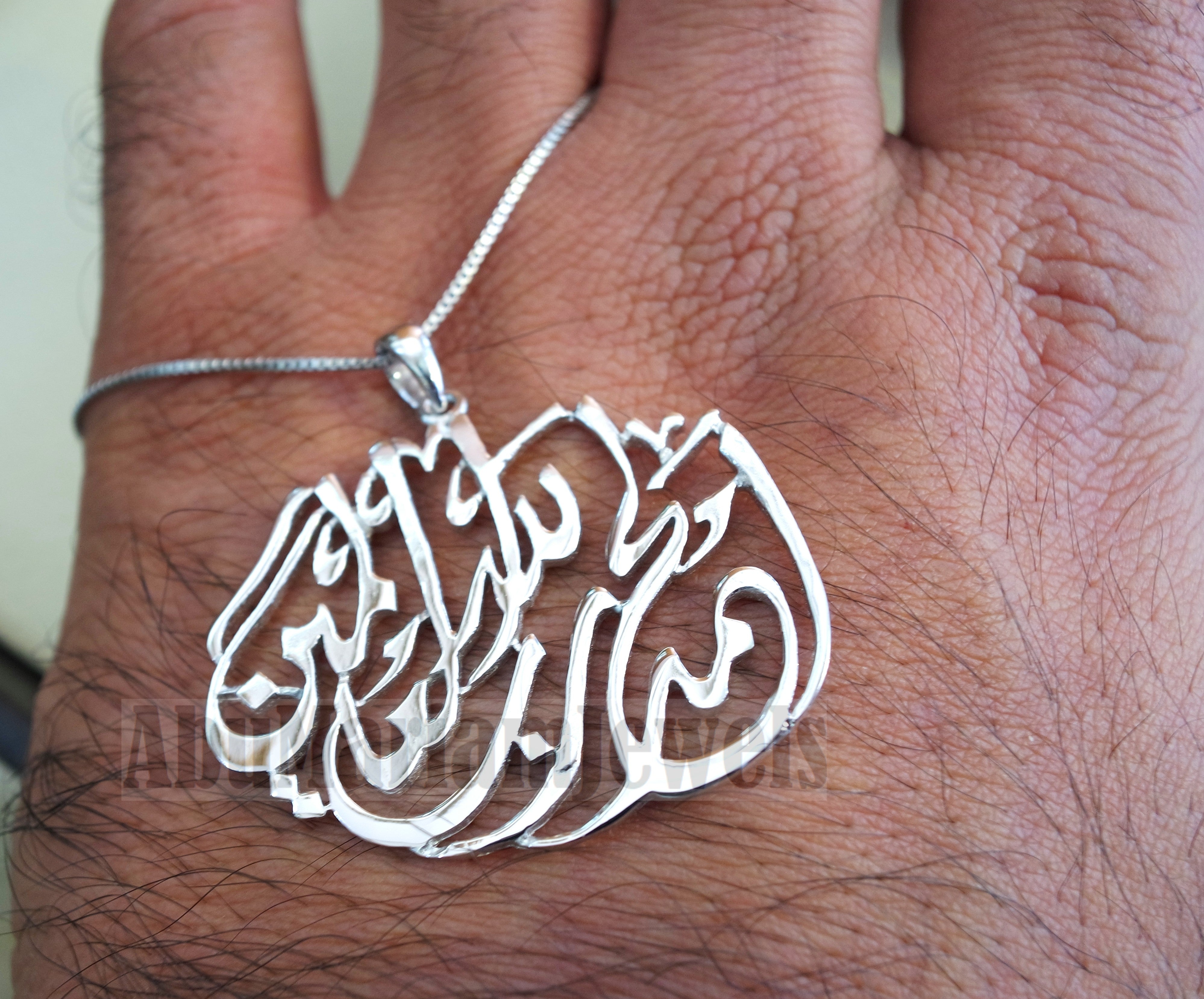 Alhamdo Lelah Allah quraan verses handmade calligraphy sterling silver 925 pear pendant islamic arabic اسلام الله