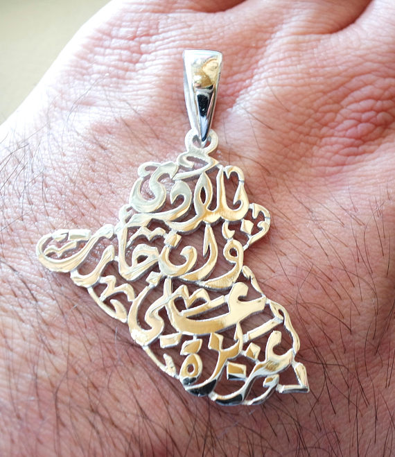 Iraq map pendant with famous poem verse sterling silver 925 k high quality jewelry arabic fast shipping خارطة العراق