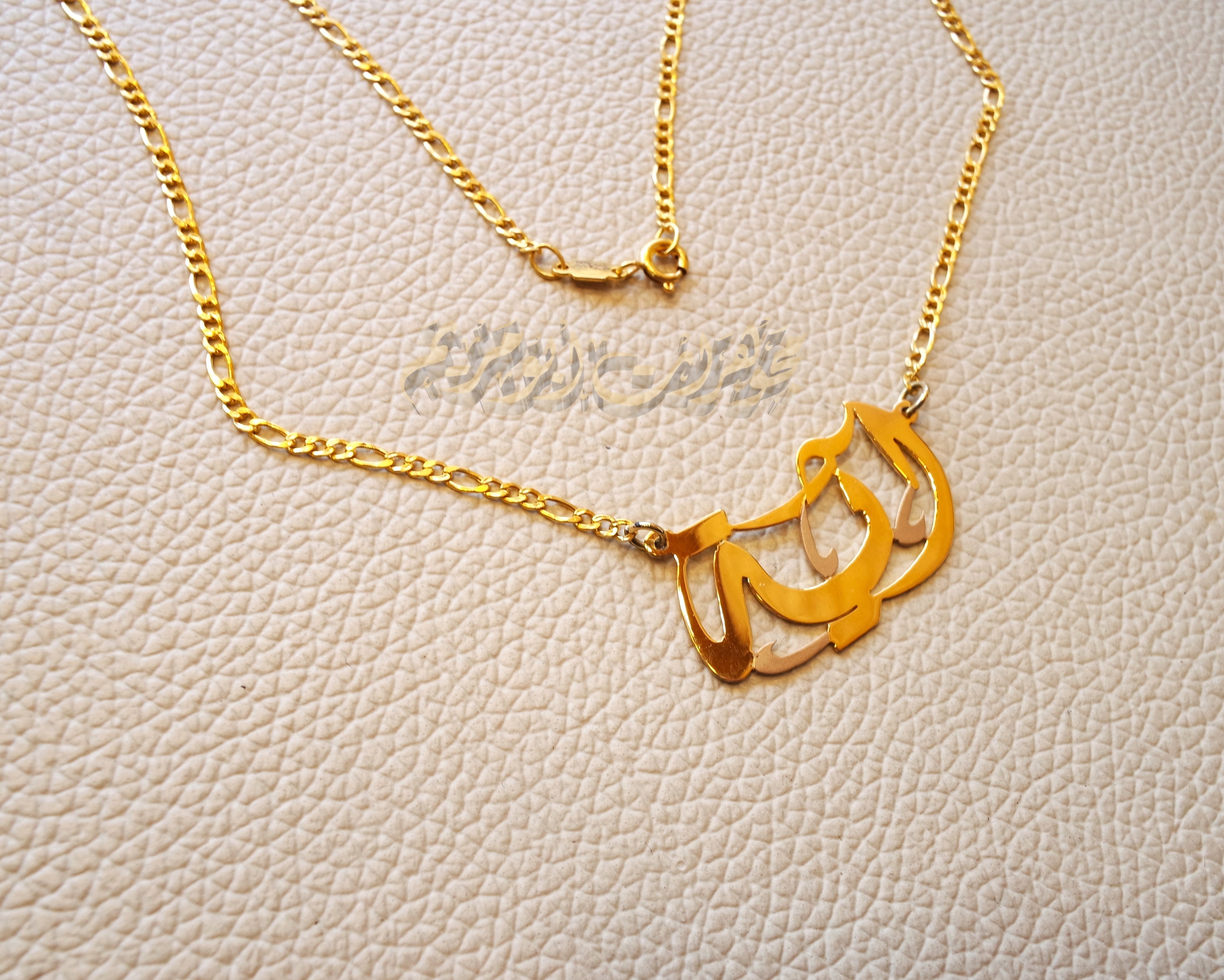 personalized customized name 21 k gold Arabic calligraphy