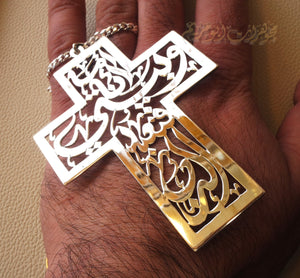 Very huge Arabic calligraphy cross necklace 2 sterling silver 925 jewelry catholic orthodox christianity handmade heavy thick fast shipping