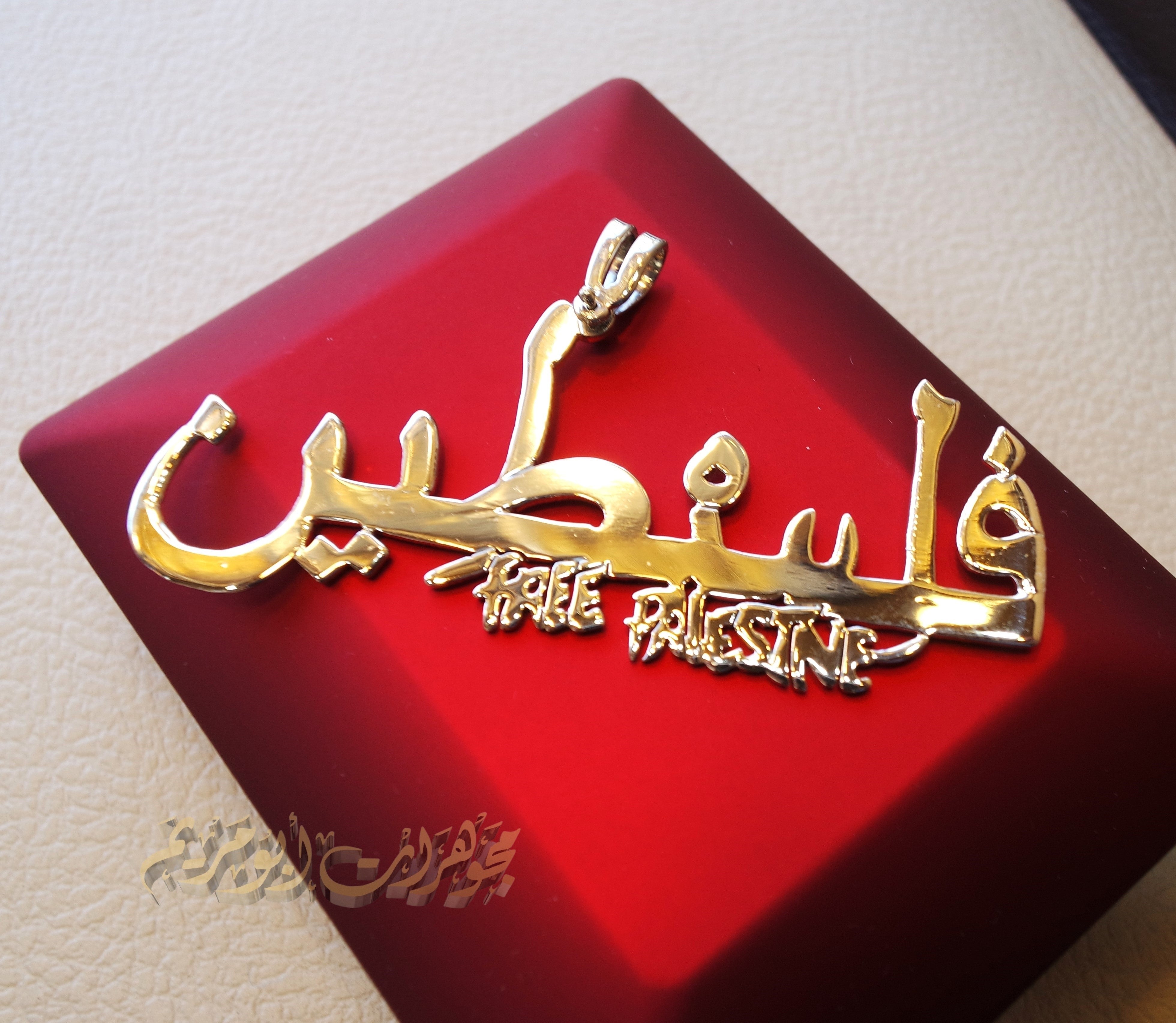 Huge Palestine Arabic and English pendant Free Palestine artistic calligraphy sterling silver jewelry