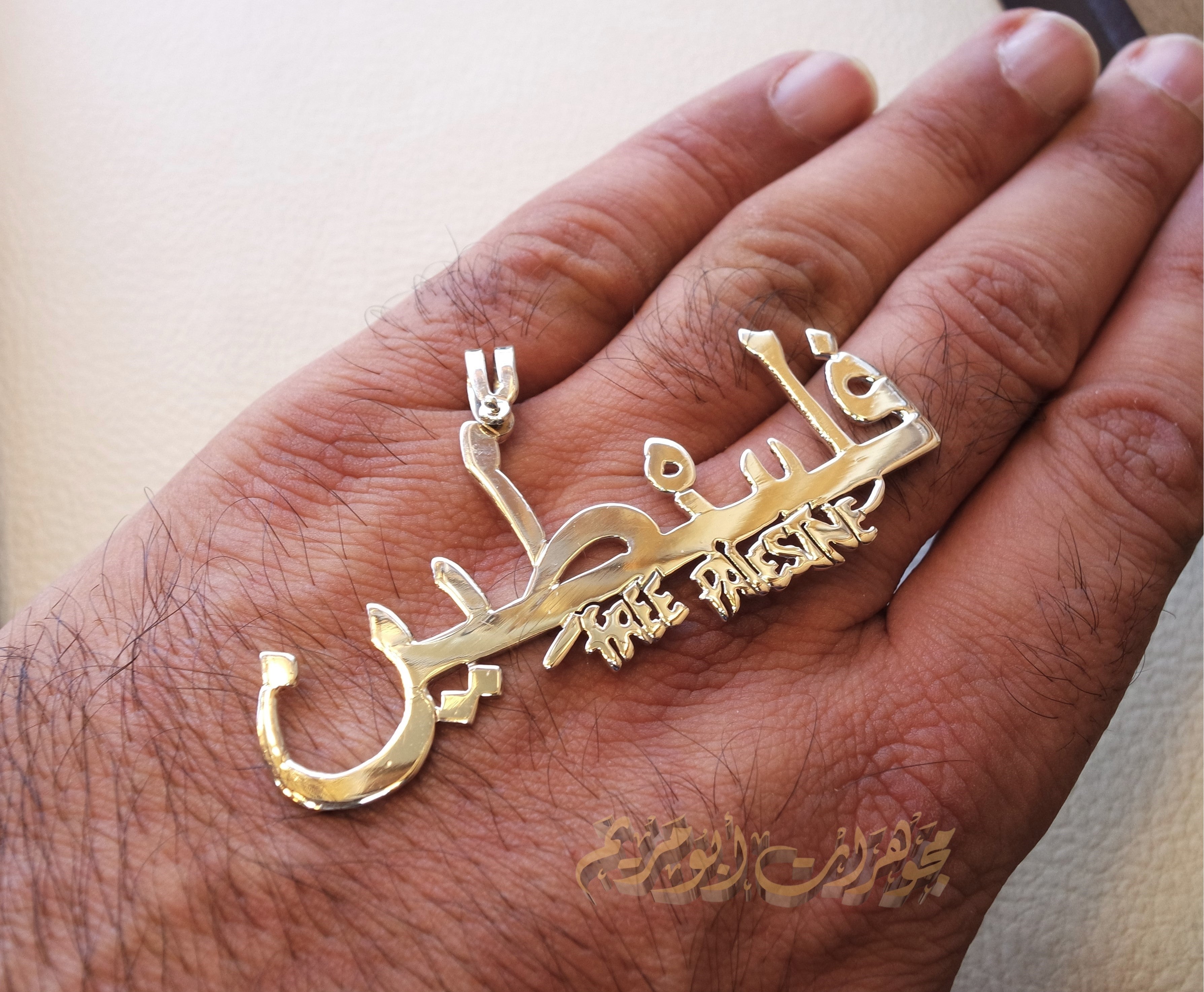 Huge Palestine Arabic and English pendant Free Palestine artistic calligraphy sterling silver jewelry