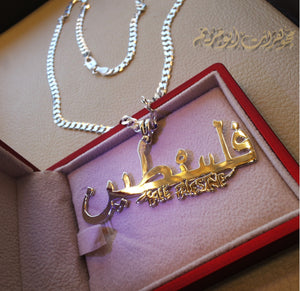 Huge Palestine Arabic and English heavy thick chain 2 and pendant Free Palestine artistic calligraphy sterling silver jewelry