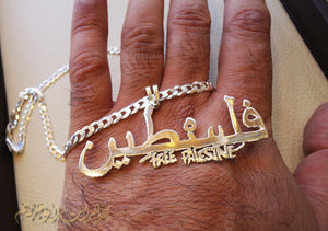 Huge Palestine Arabic and English heavy thick chain 2 and pendant Free Palestine artistic calligraphy sterling silver jewelry