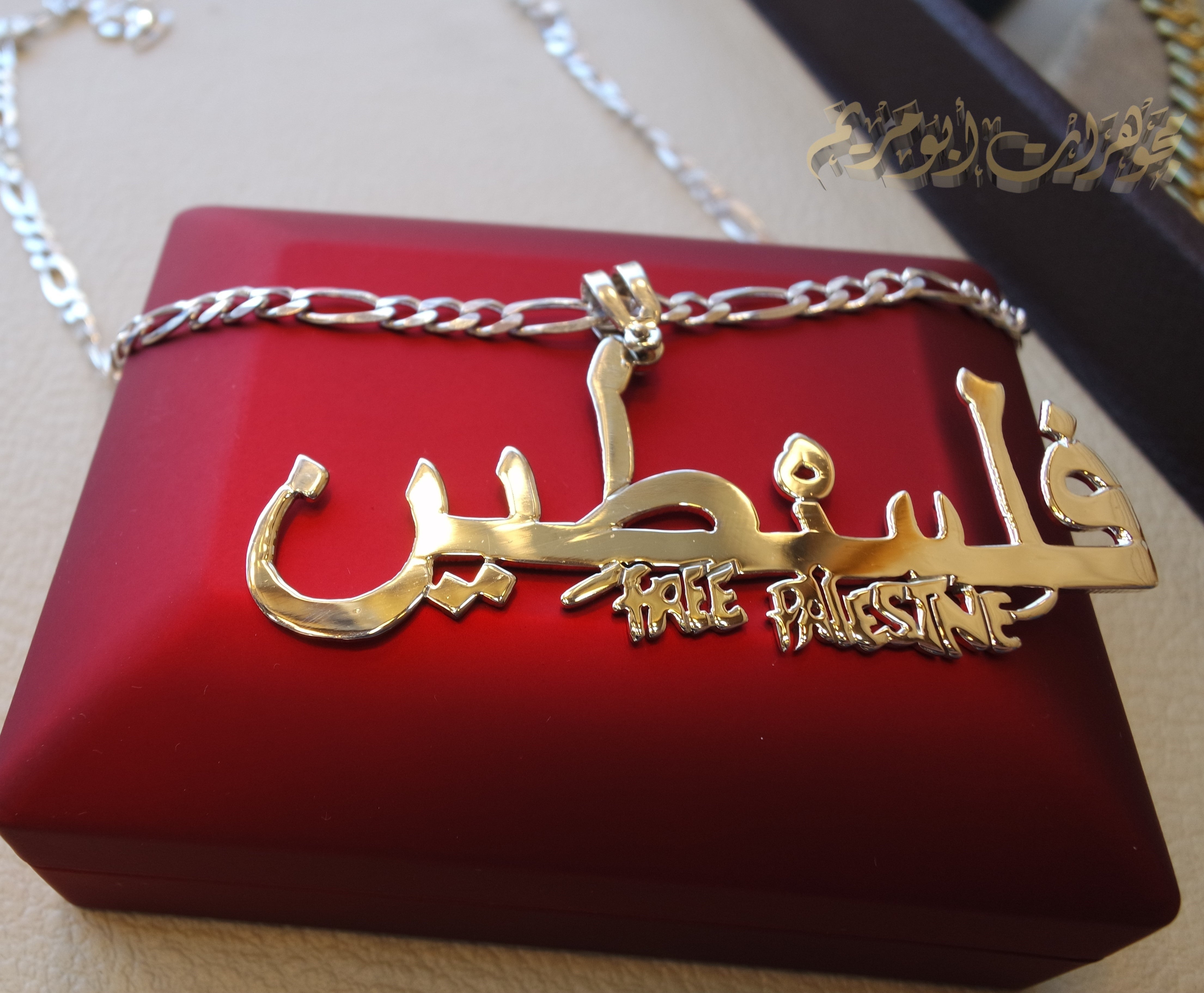 Huge Palestine Arabic and English thick chain andpendant Free Palestine artistic calligraphy sterling silver jewelry