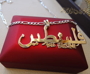 Huge Palestine Arabic and English thick chain andpendant Free Palestine artistic calligraphy sterling silver jewelry