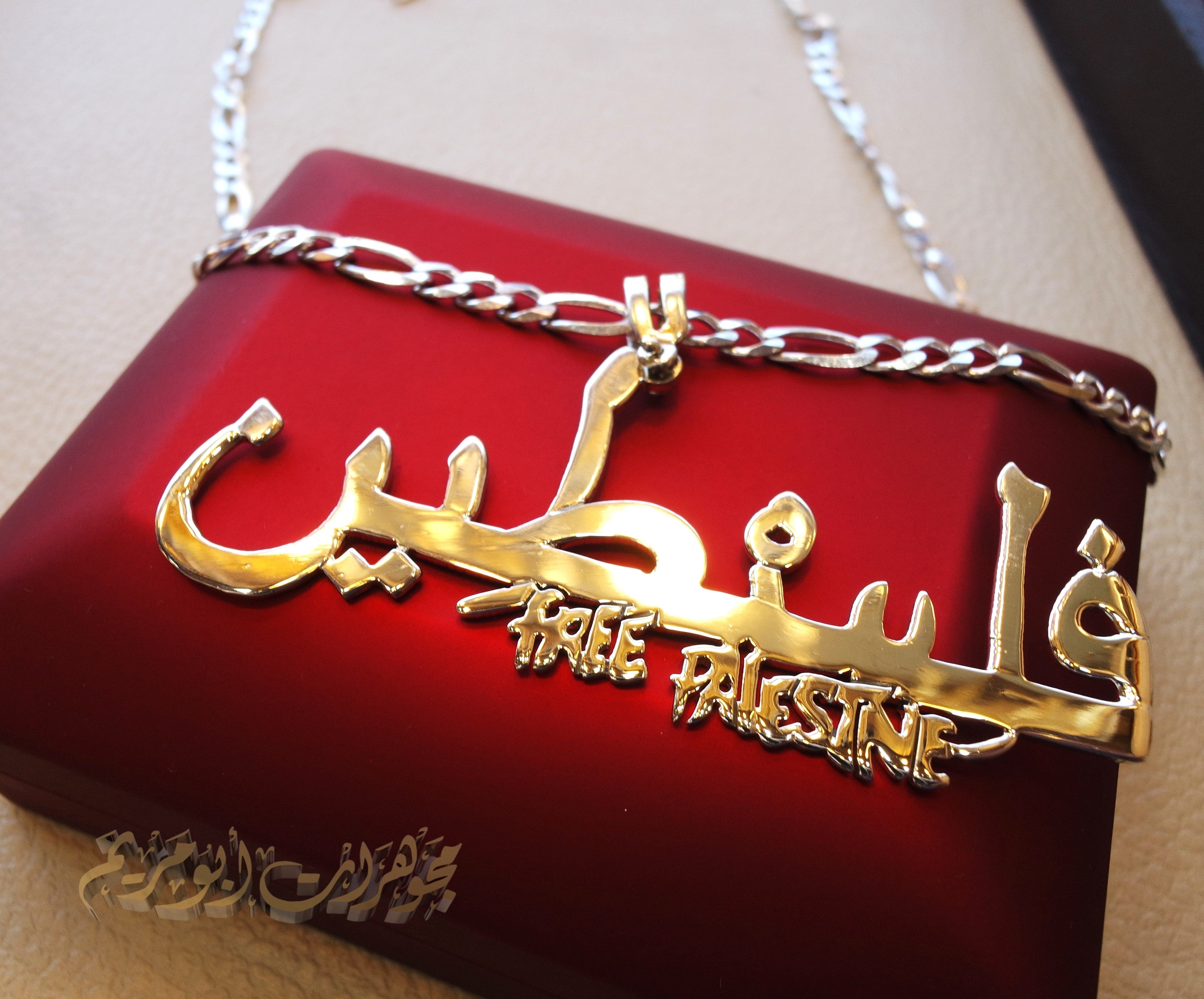 Huge Palestine Arabic and English thick chain andpendant Free Palestine artistic calligraphy sterling silver jewelry
