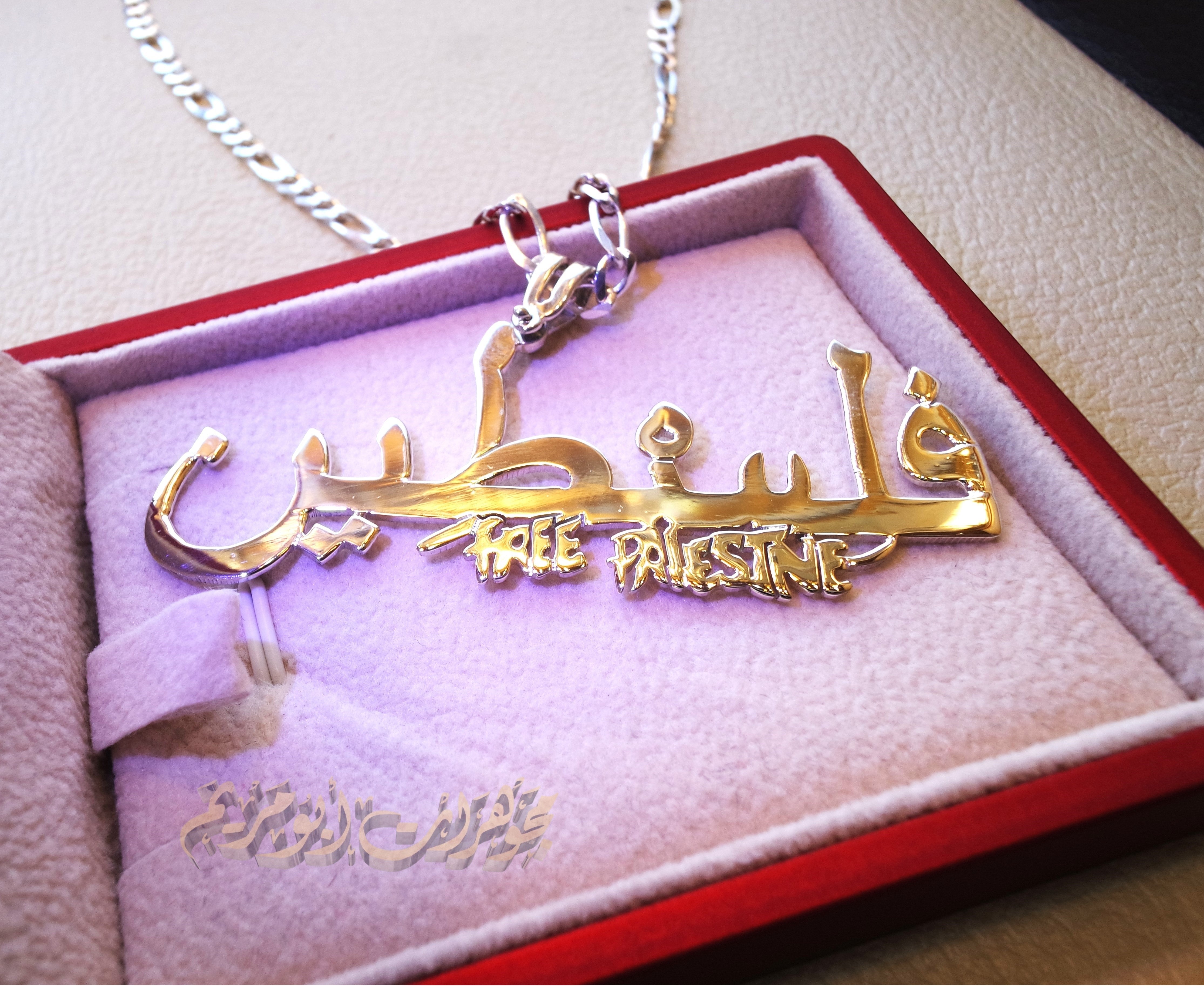 Huge Palestine Arabic and English thick chain andpendant Free Palestine artistic calligraphy sterling silver jewelry