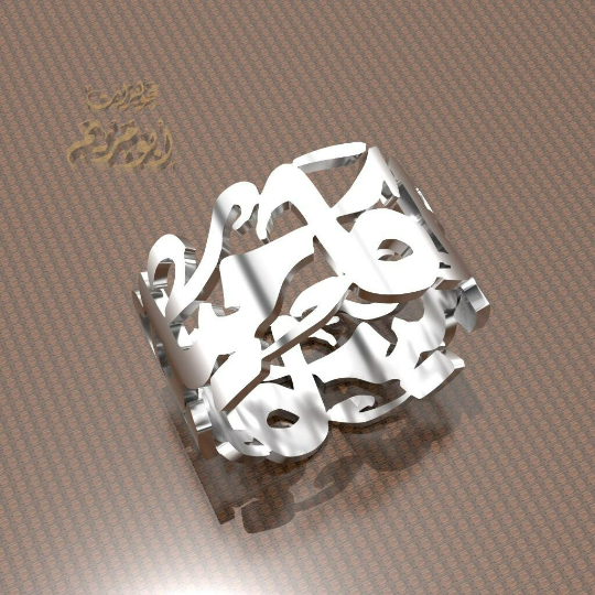 Arabic calligraphy customized 2 names sterling silver 925 or 18 k yellow gold wedding band , any one , two names or phrase دبلة اسماء عربي