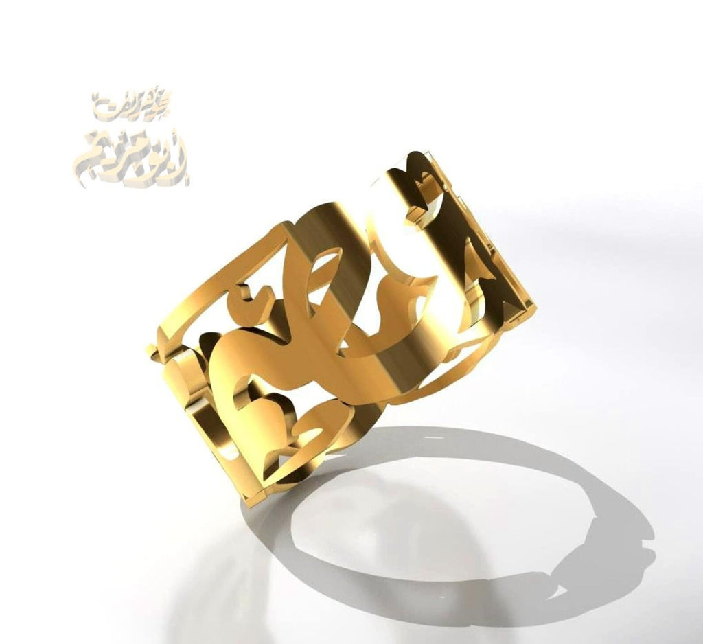 Arabic calligraphy customized 2 names sterling silver 925 or 18 k yellow gold wedding band , any one , two names or phrase دبلة اسماء عربي