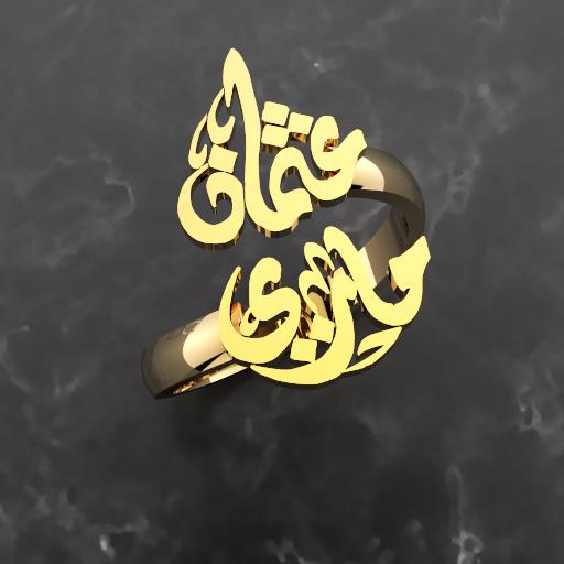 Arabic calligraphy customized 2 names sterling silver 925 or 18 k yellow gold ring , fit all sizes any name خاتم اسماء عربي RE1001