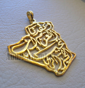 Algeria map Carte de l'Algérie pendant with famous national anthem verse , 18k Gold jewelry Arabic fast shipping خريطة الجزائر