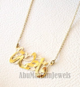 personalized customized 1 name 18 k gold arabic calligraphy pendant with chain standard , pear , rectangular or any shape fine jewelry N1007