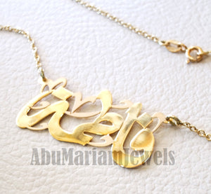 personalized customized 1 name 18 k gold arabic calligraphy pendant with chain standard , pear , rectangular or any shape fine jewelry N1007