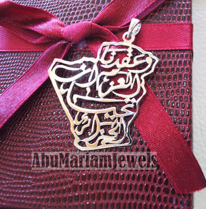 Algeria map Carte de l'Algérie pendant with famous national anthem verse sterling silver 925 jewelry Arabic fast shipping خريطة الجزائر