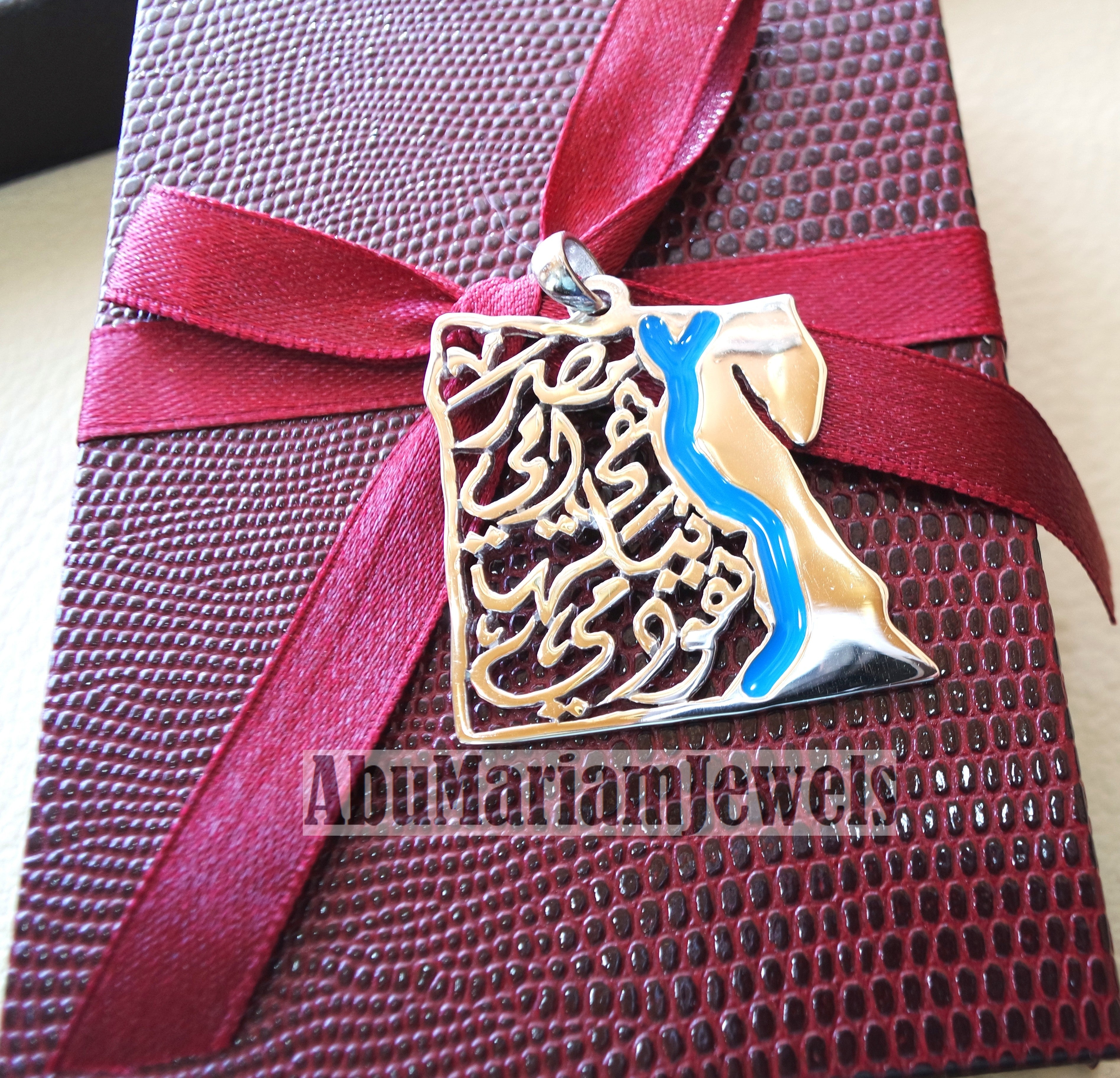Egypt map pendant traditional verse sterling silver 925 calligraphy blue enamel jewelry arabic fast shipping خريطة مصر
