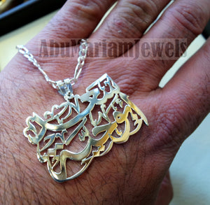 pendant any two names arabic made to order customized name thick chain sterling silver 925 big rectangle square shape تعليقه اسماء عربي