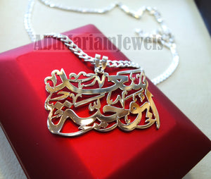 pendant any two names arabic made to order customized name thick chain 2 sterling silver 925 big rectangle square shape تعليقه اسماء عربي