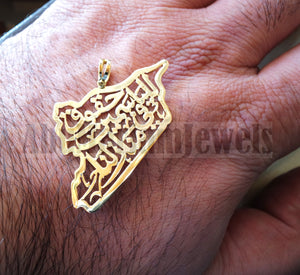 Syria map pendant with chain with famous poem verse sterling 18k gold high quality jewelry arabic fast shipping خارطه سوريا