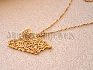 Syria map pendant with chain with famous poem verse sterling 18k gold high quality jewelry arabic fast shipping خارطه سوريا