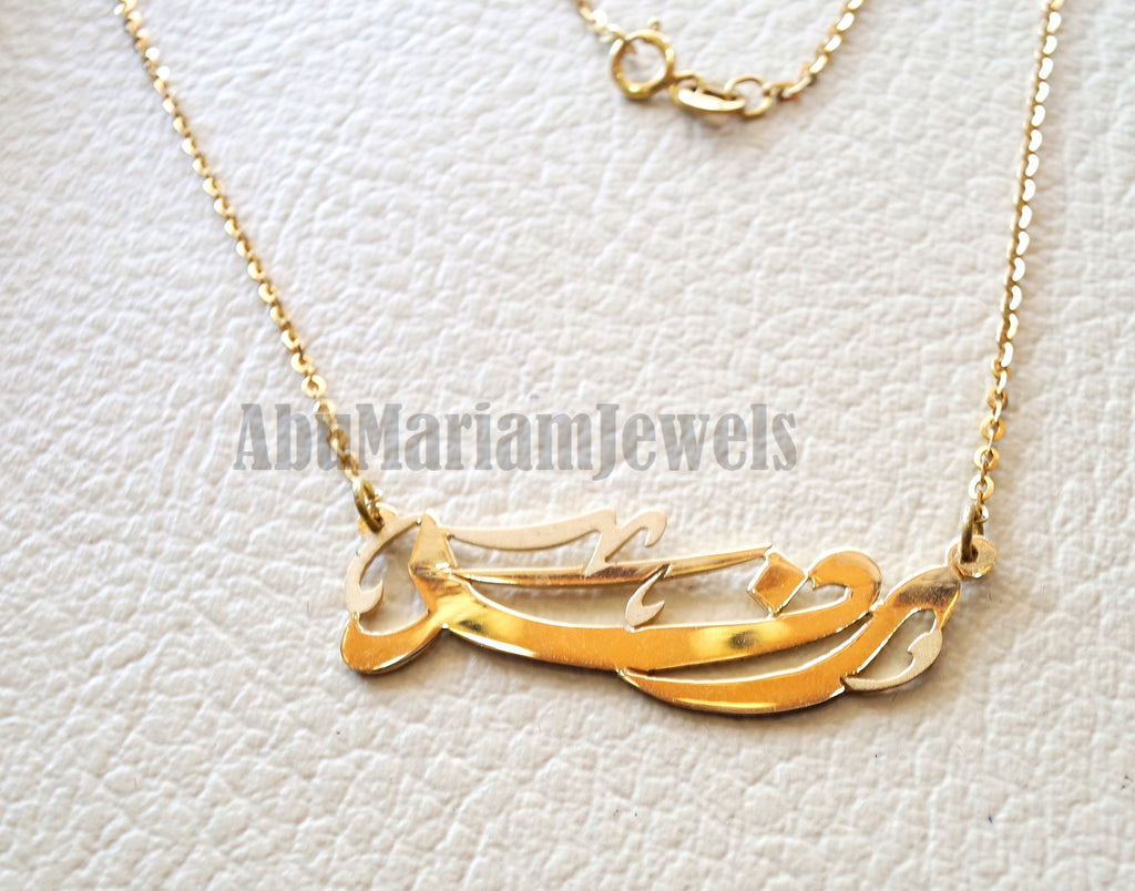 personalized customized 1 name 18 k gold arabic calligraphy pendant with chain standard , pear , rectangular or any shape fine jewelry N1008