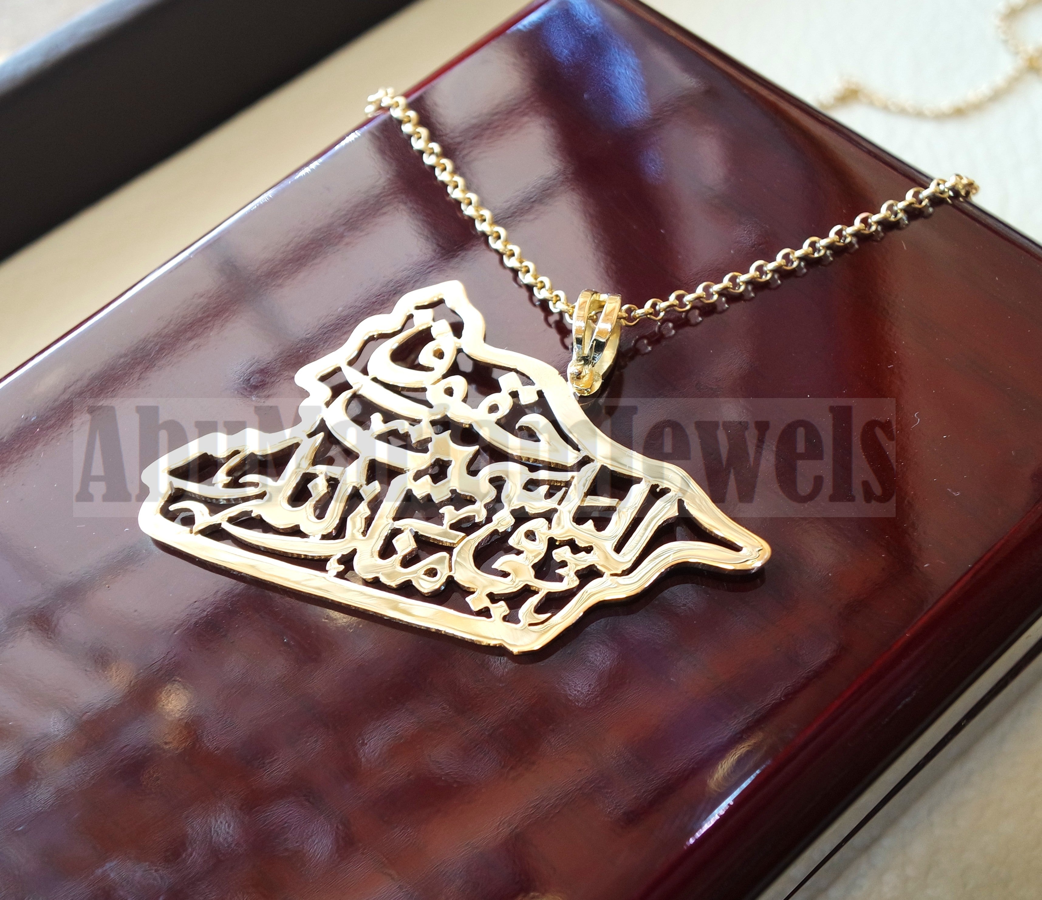 Syria map pendant with chain with famous poem verse sterling 18k gold high quality jewelry arabic fast shipping خارطه سوريا