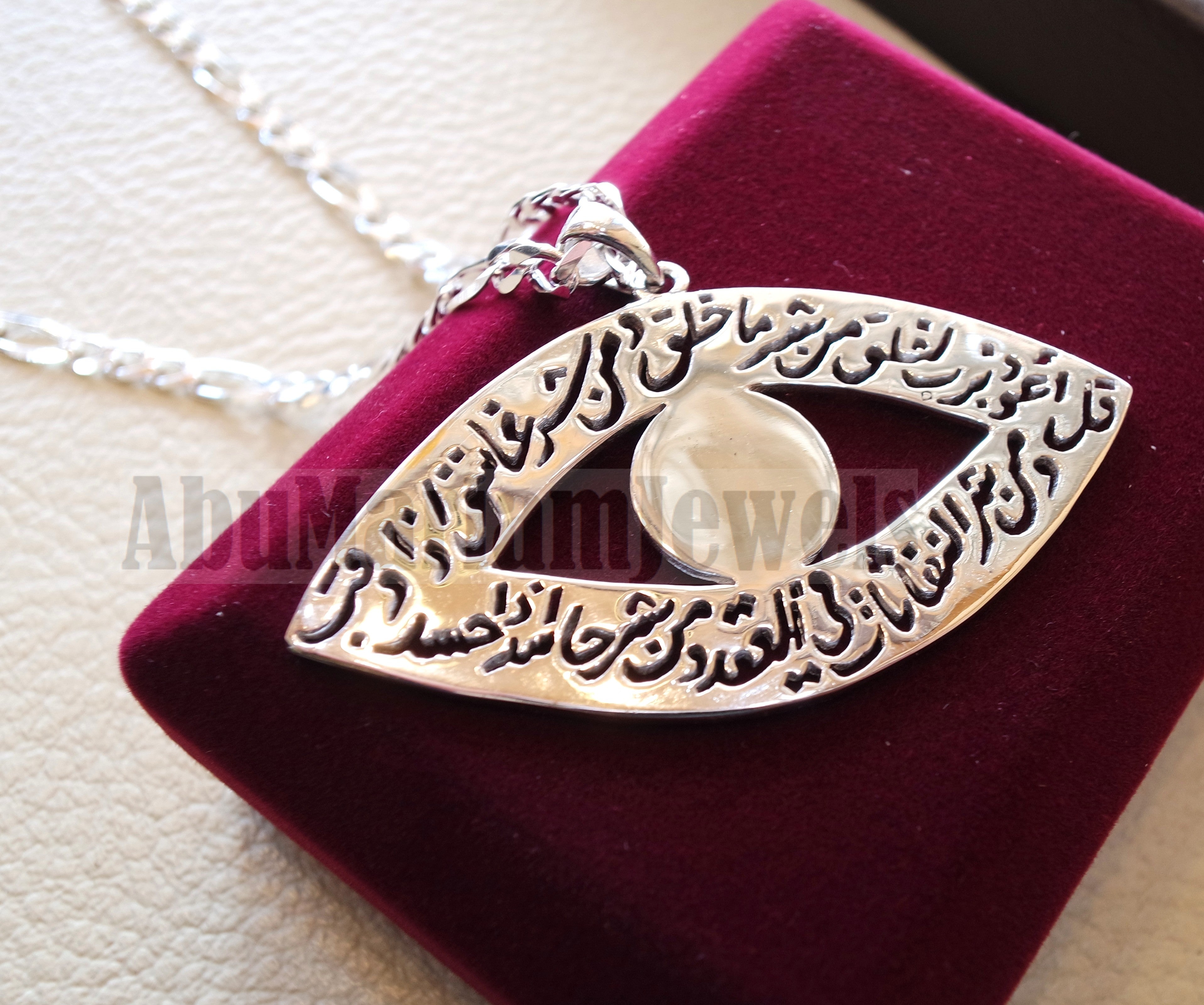 Allah Alfalaq quraan Eye shape verses handmade calligraphy sterling silver 925 pendant with thick chain islamic arabic اسلام الله سورة الفلق