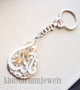Key chain one or two names arabic made to order customized sterling silver 925 big size pear - oval or round shape اسماء عربي