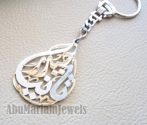 Key chain one or two names arabic made to order customized sterling silver 925 big size pear - oval or round shape اسماء عربي