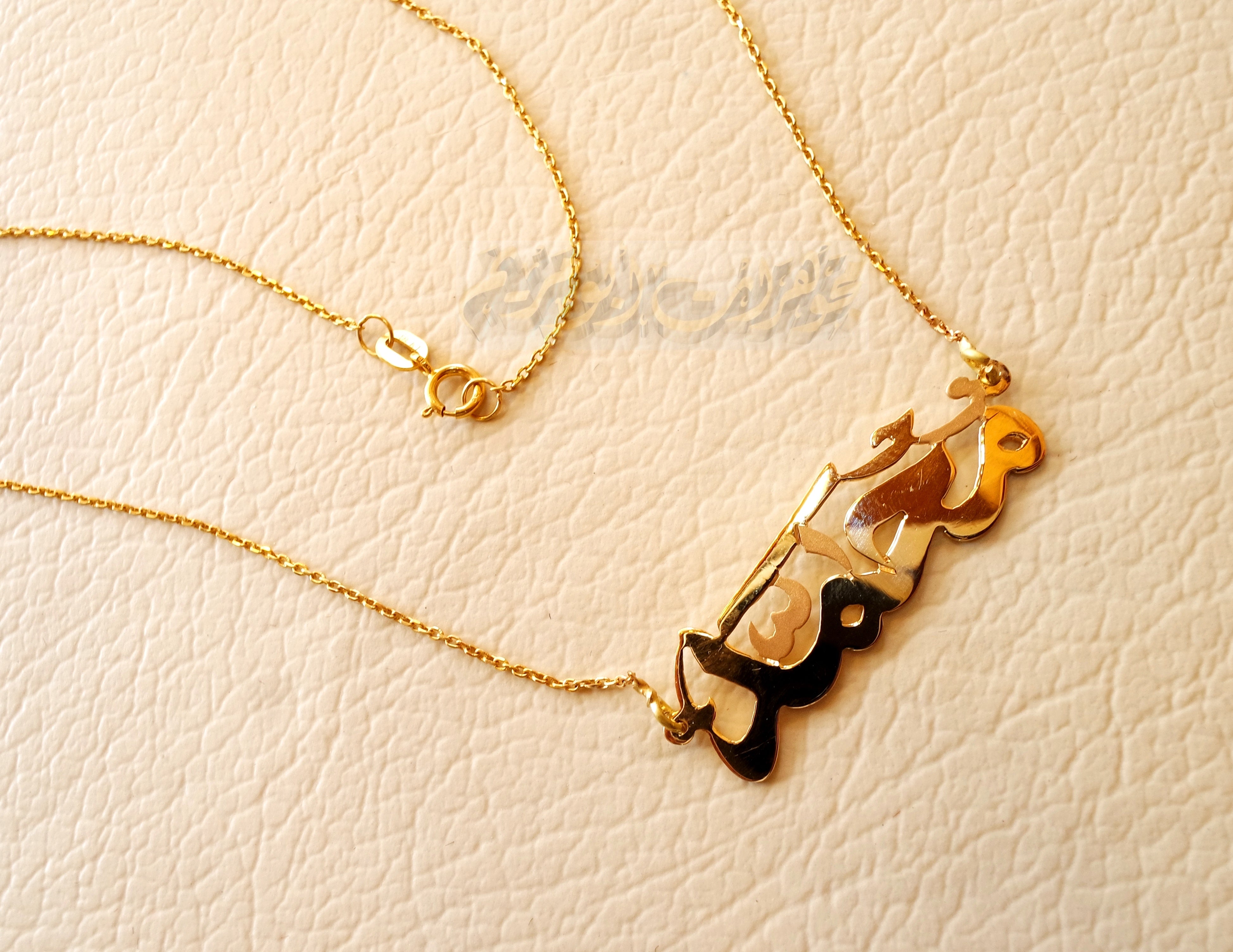 personalized customized small name 18k gold Arabic calligraphy