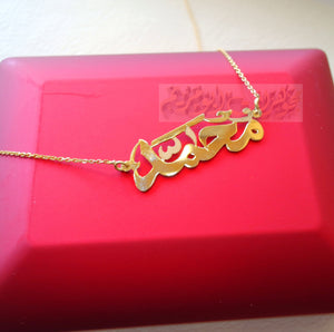 personalized customized 1 small name 18k gold Arabic calligraphy pendant with chain standard , pear , or any shape fine jewelry NS001