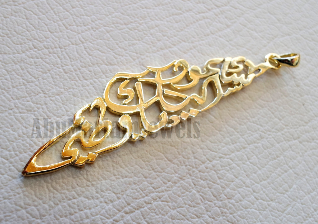 Palestine big map pendant with famous verse 18K gold fine jewelry Arabic fast shipping خارطه و علم فلسطين