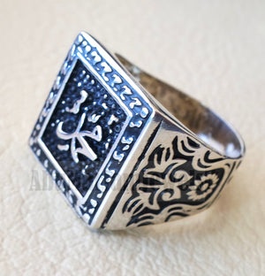 mohammad Allah arabic islamic sterling silver 925 man ring all sizes square face arab middle eastern turkey islam محمد الله اسلام