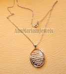 heavy Ayet kursi quraan verses oval sterling silver 925 carved pendant islamic arabic writting antique jewelry اية الكرسي اسلام الله