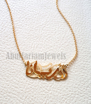 personalized customized 1 name 18 k gold arabic calligraphy pendant with chain standard , pear , rectangular or any shape fine jewelry N1004