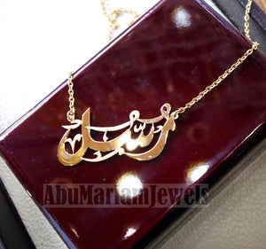 personalized customized 1 name 18 k gold arabic calligraphy pendant with chain standard , pear , rectangular or any shape fine jewelry N1005