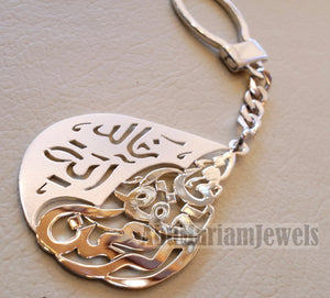 Key chain 2 names arabic and phrase made to order customized sterling silver 925 big size في حفظ الرحمن - 2 اسماء عربي