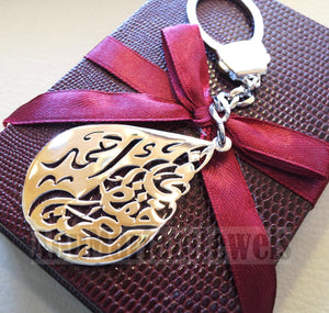 Key chain name arabic and phrase made to order customized sterling silver 925 big size في حفظ الرحمن - 2 اسماء عربي